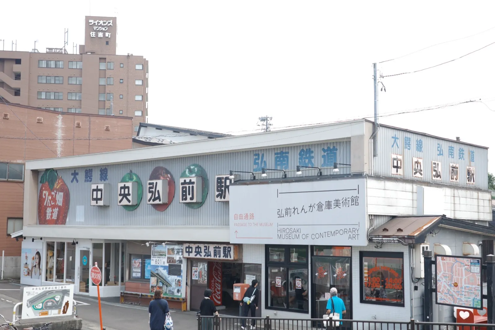 弘南鉄道大鰐線 中央弘前駅と弘前れんが倉庫美術館の入口