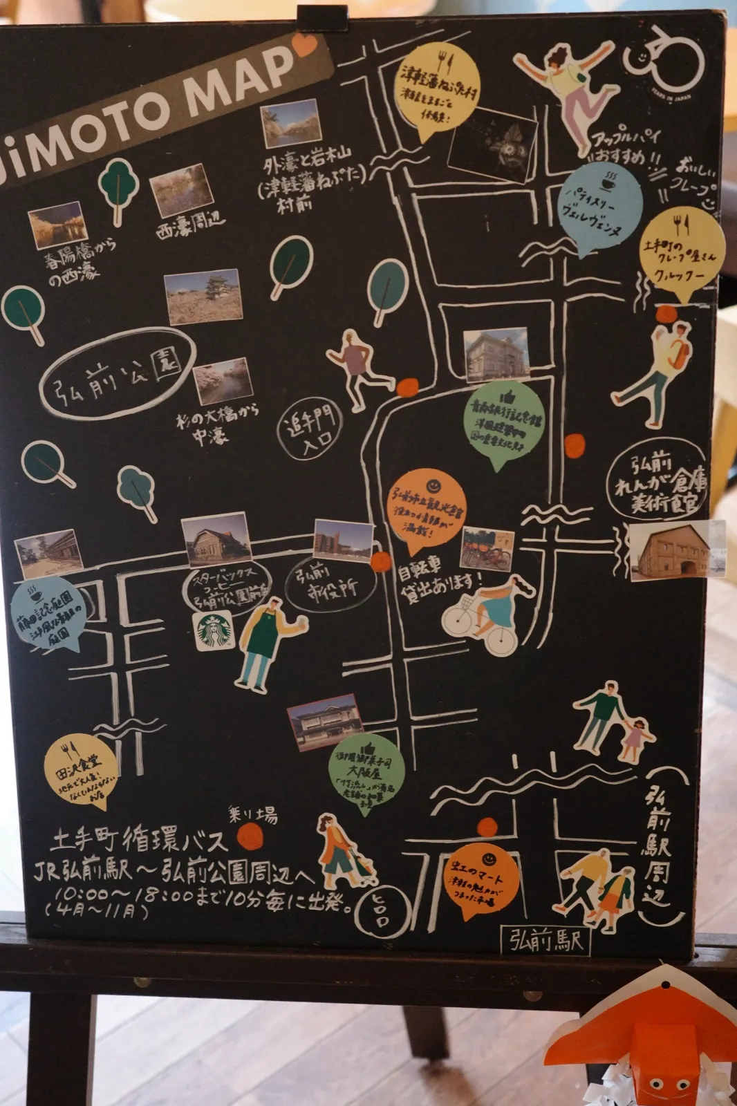 スターバックス弘前公園前店の店内にある弘前公園周辺の手描きJIMOTO MAP