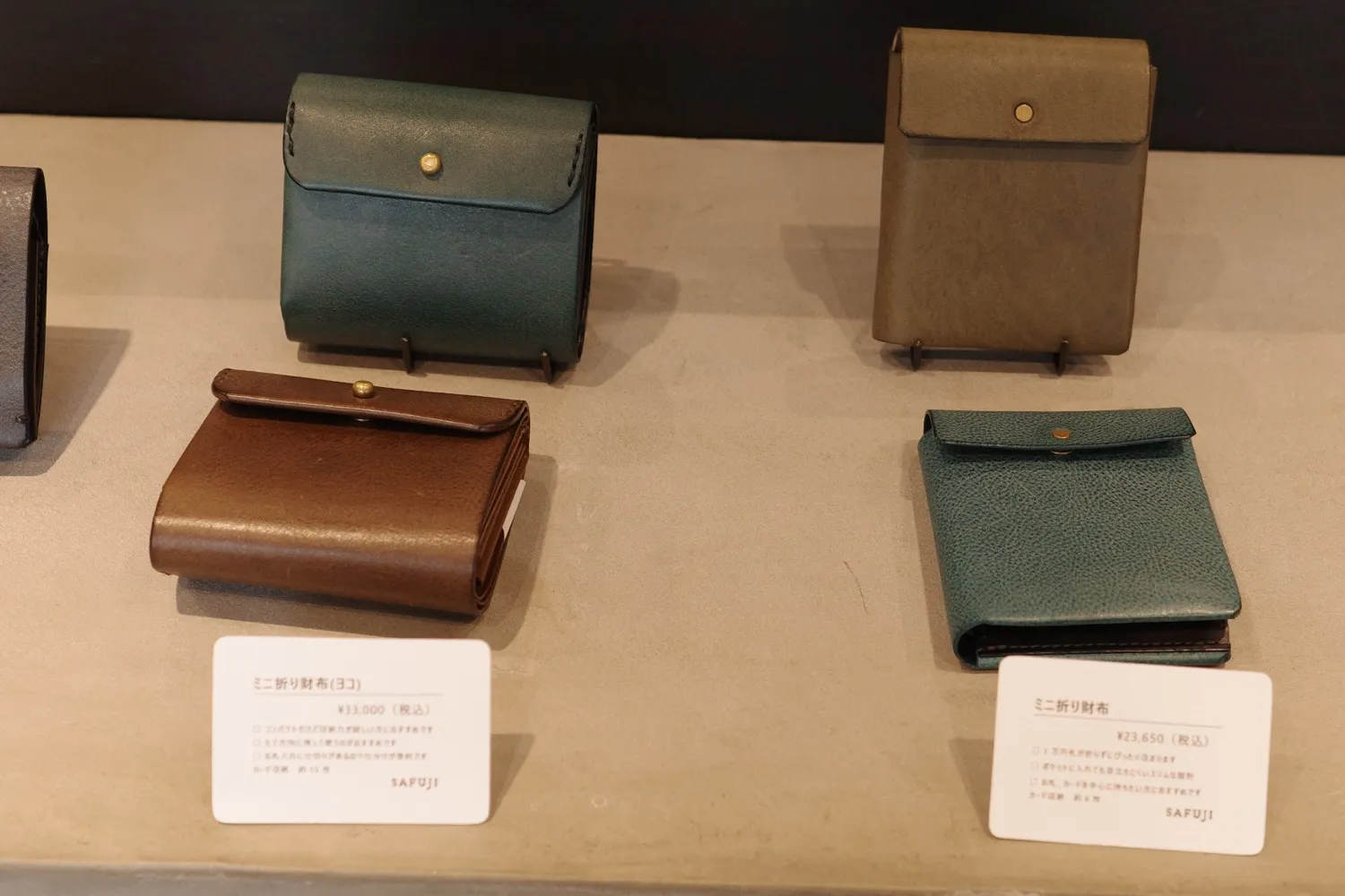 SAFUJIのミニ折り財布とミニ折り財布(ヨコ)