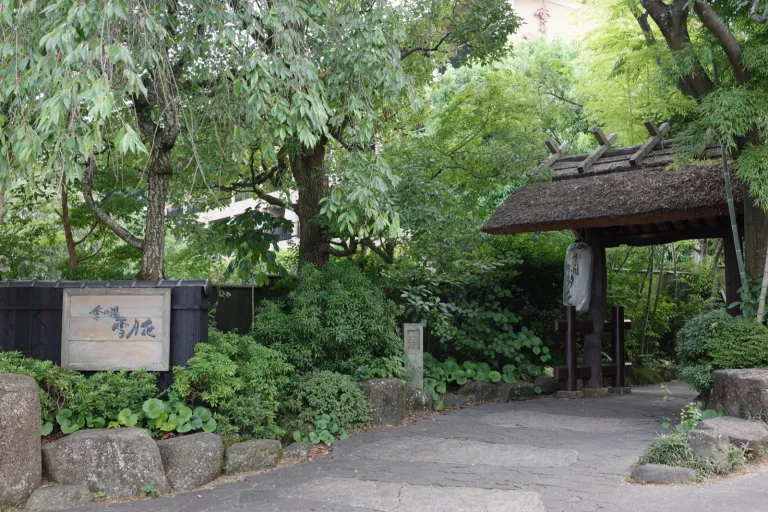 箱根強羅温泉 季の湯 雪月花の茅葺屋根の入口門