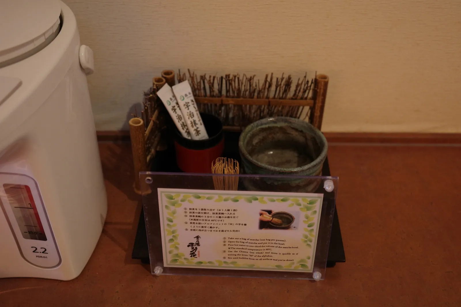 季の湯 雪月花の客室に用意された宇治抹茶のセット