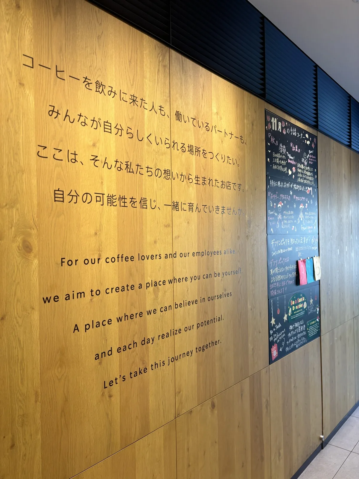 nonowa国立店の店内メッセージウォール。誰もが自分らしくいられる場所という理念が記されている
