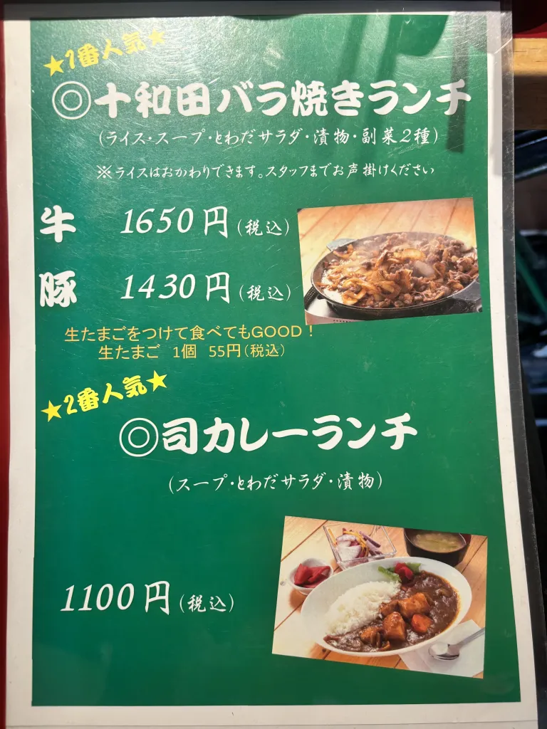 メニュー