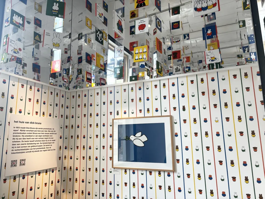 ディック・ブルーナの家をテーマにした展示
